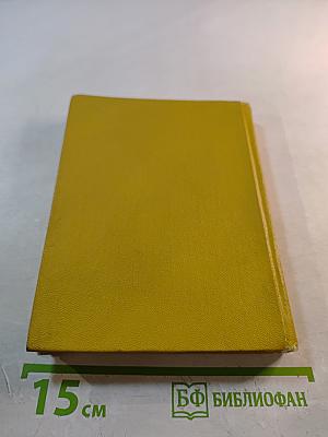 Собрание сочинений. Том II. Стихотворения