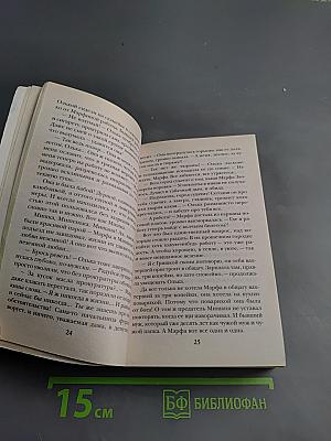 Вранова погоня