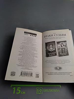 Вранова погоня