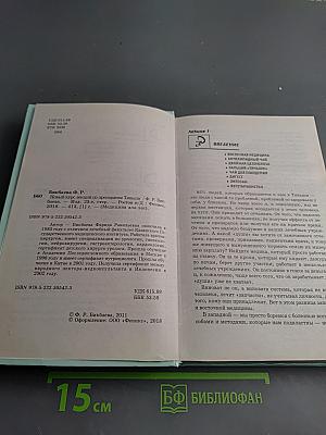Новый курс лекций по препаратам Тяньши