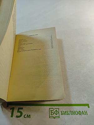 Стальная змея