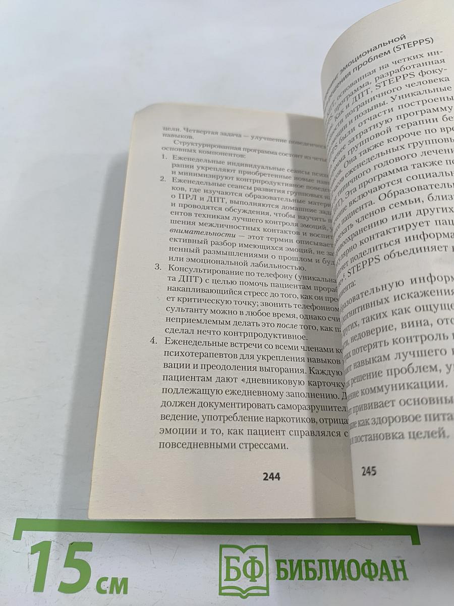 Я ненавижу тебя, только не бросай меня. Пограничные личности и как их понять