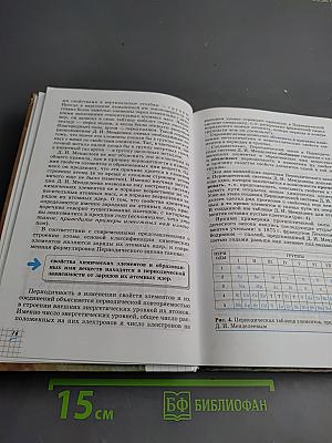 Химия 9 класс