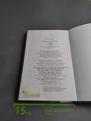 Химия 9 класс