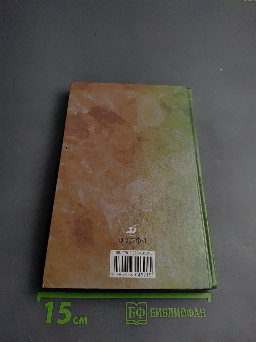 Химия 9 класс