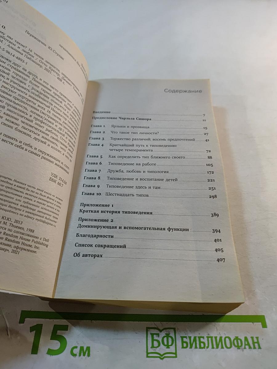 Почему мы такие?