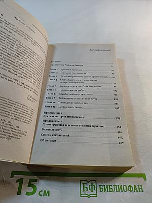 Почему мы такие?