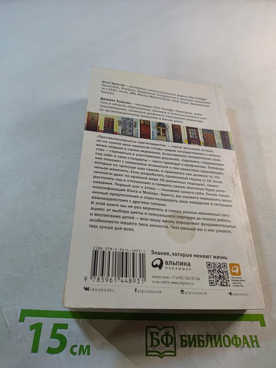 Почему мы такие?