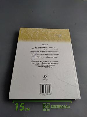 Русская литература 5 класс Часть 2