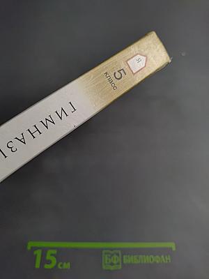 Русская литература 5 класс Часть 2