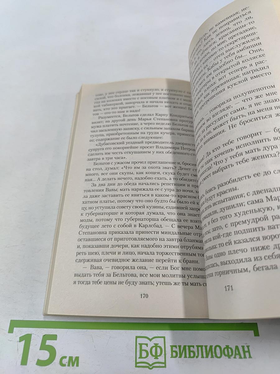 Кто виноват?