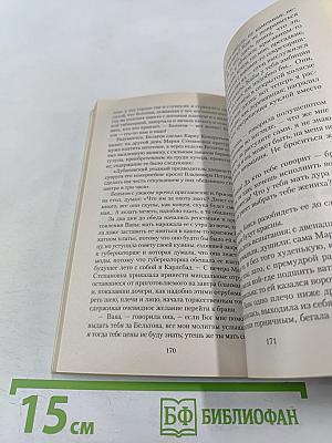 Кто виноват?