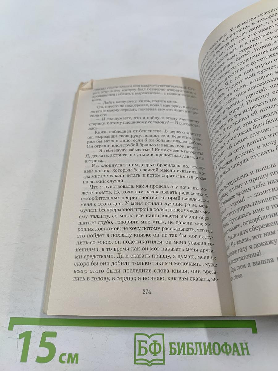 Кто виноват?