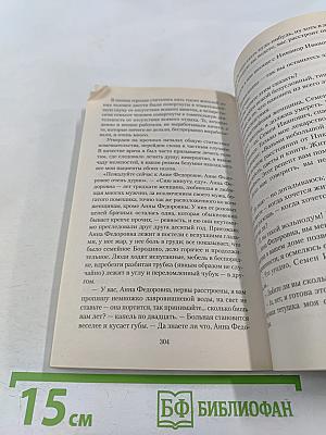 Кто виноват?