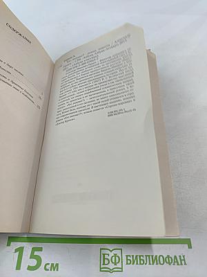 Кто виноват?