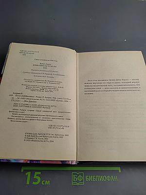 Нечто оМИФигенное