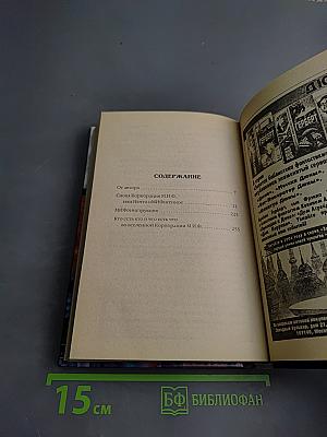 Нечто оМИФигенное