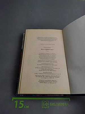 Нечто оМИФигенное