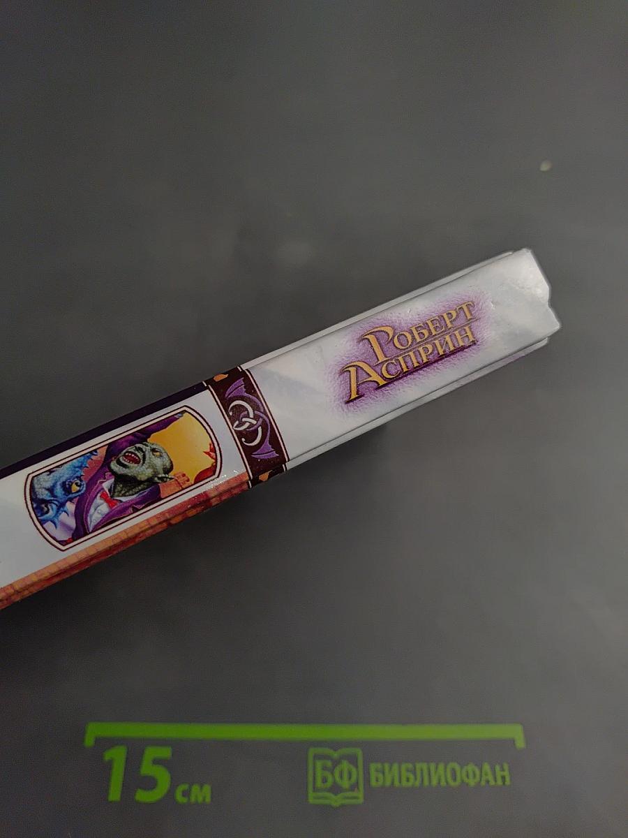 Нечто оМИФигенное