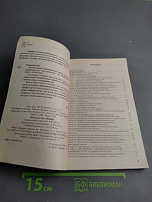 Комментарий к Федеральному закону "Об ипотеке" (залоге недвижимости)