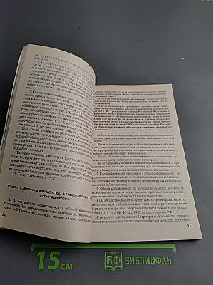 Комментарий к Федеральному закону "Об ипотеке" (залоге недвижимости)
