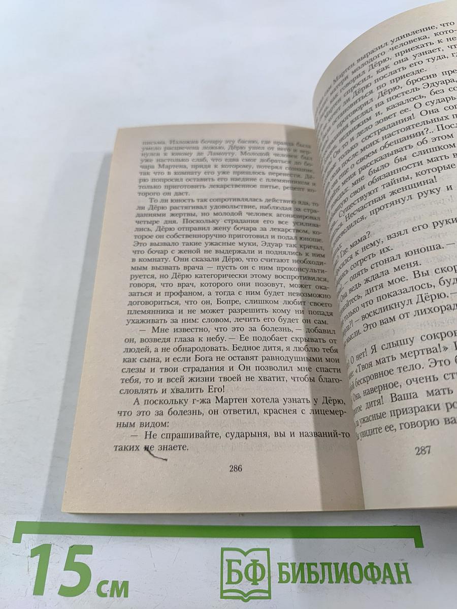 Знаменитые преступления