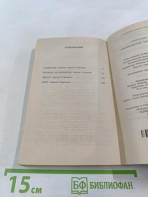 Знаменитые преступления