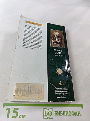 Знаменитые преступления