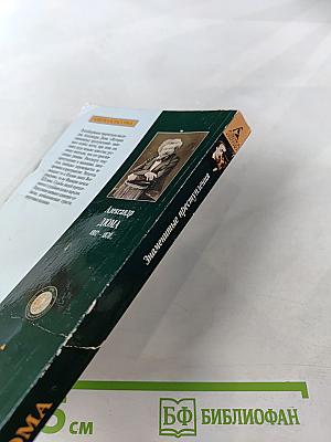 Знаменитые преступления