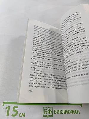 Ночь в Лиссабоне