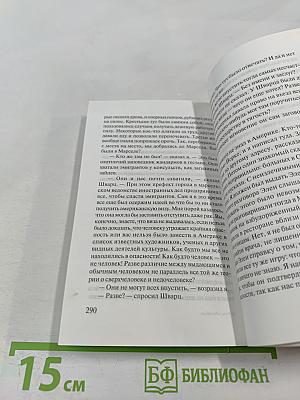 Ночь в Лиссабоне