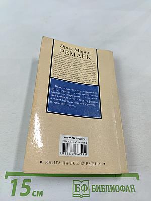 Ночь в Лиссабоне