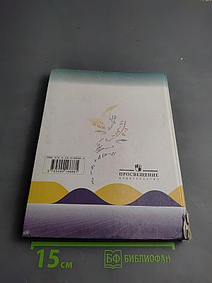 Алгебра. Учебник для 9 класса