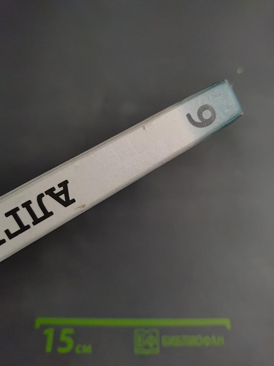 Алгебра. Учебник для 9 класса