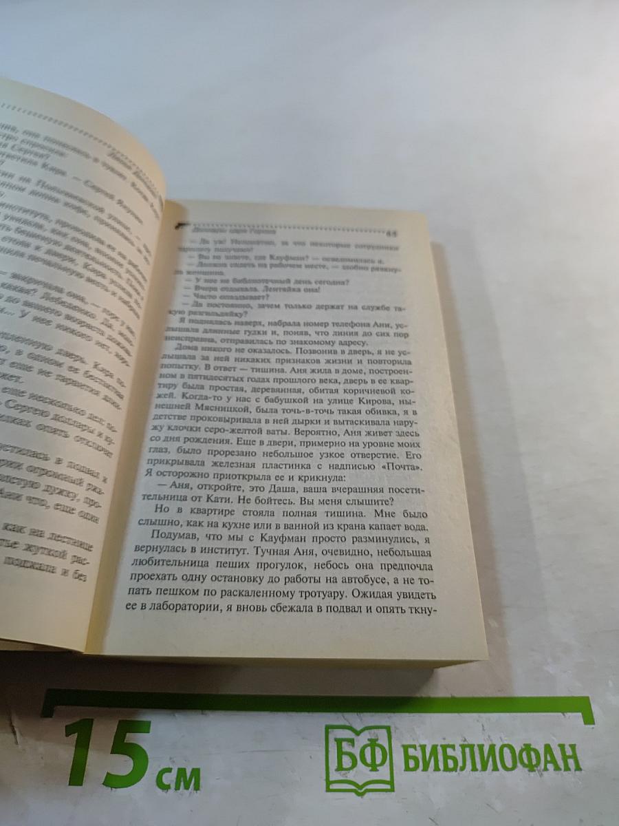 Доллары царя Гороха