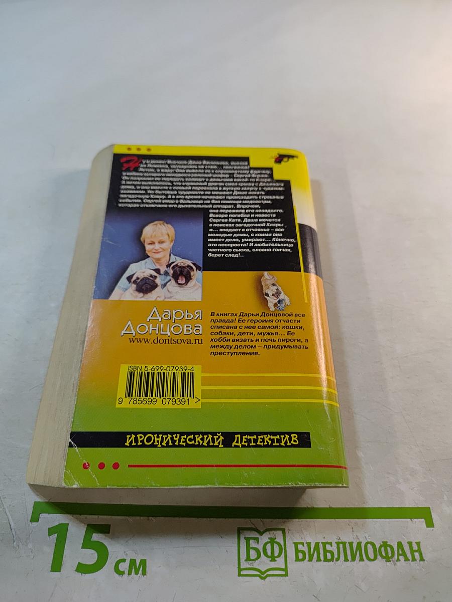 Доллары царя Гороха