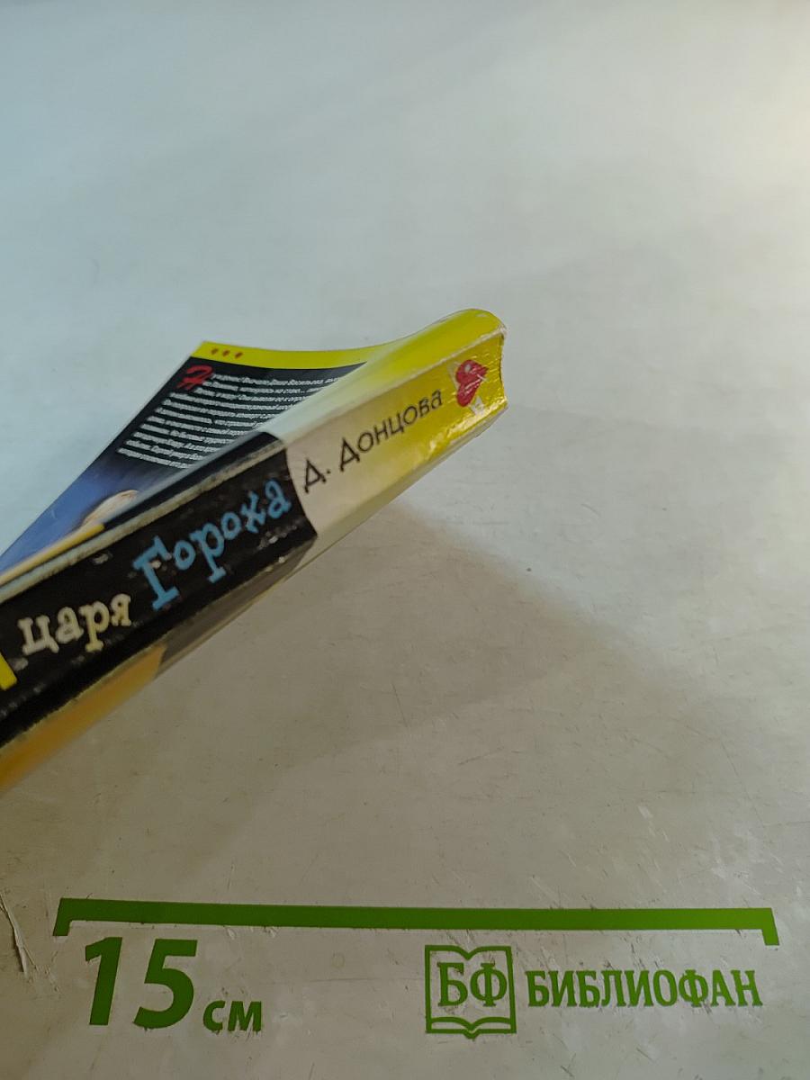 Доллары царя Гороха