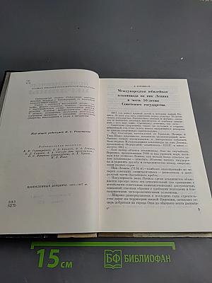 Побежденные вершины 1965-1967