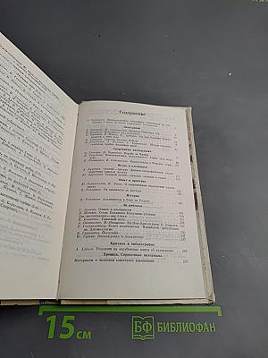 Побежденные вершины 1965-1967