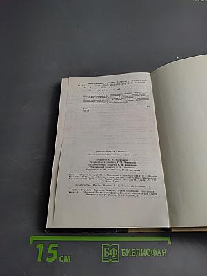 Побежденные вершины 1965-1967