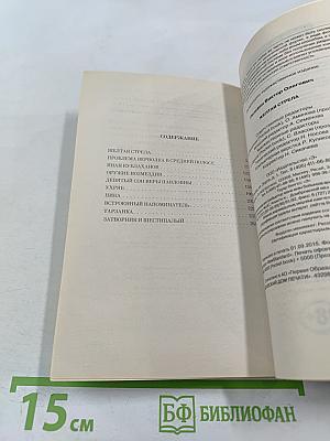 Желтая стрела