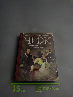 Жертва чистой красоты, или Аромат крови