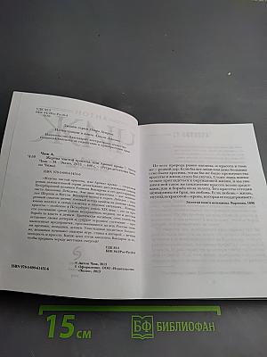 Жертва чистой красоты, или Аромат крови