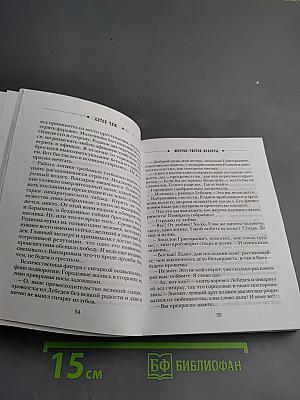 Жертва чистой красоты, или Аромат крови