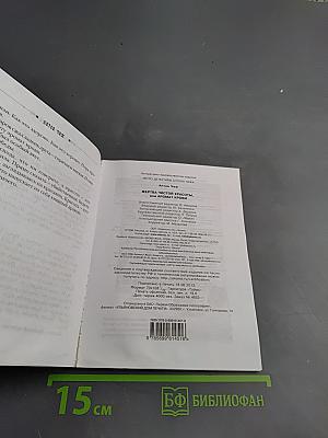 Жертва чистой красоты, или Аромат крови