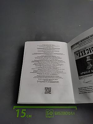 Жертва чистой красоты, или Аромат крови