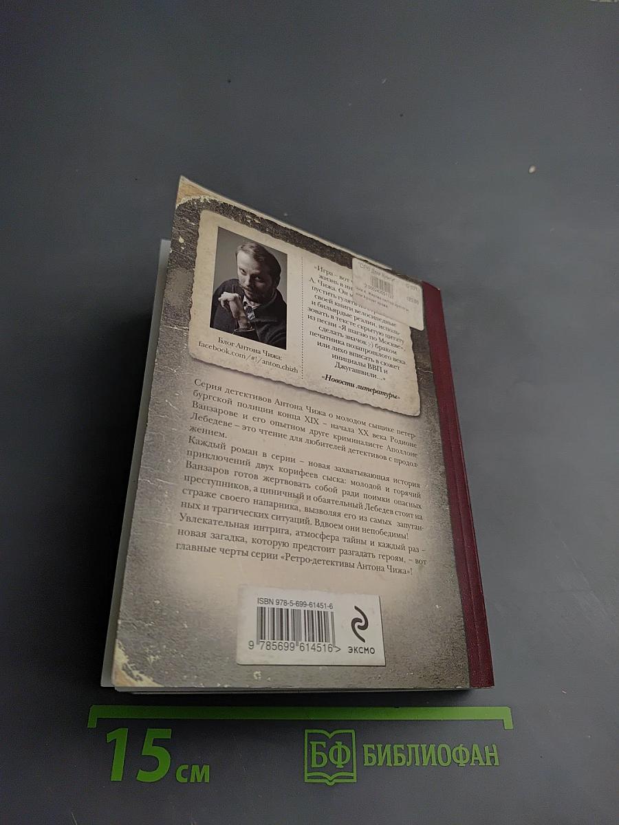 Жертва чистой красоты, или Аромат крови