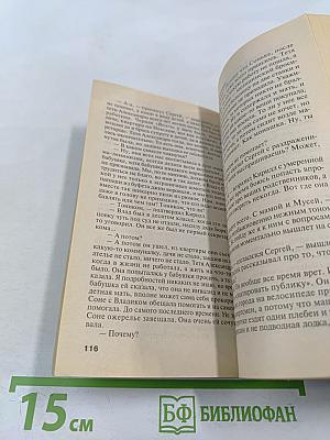 Хроника гнусных времен