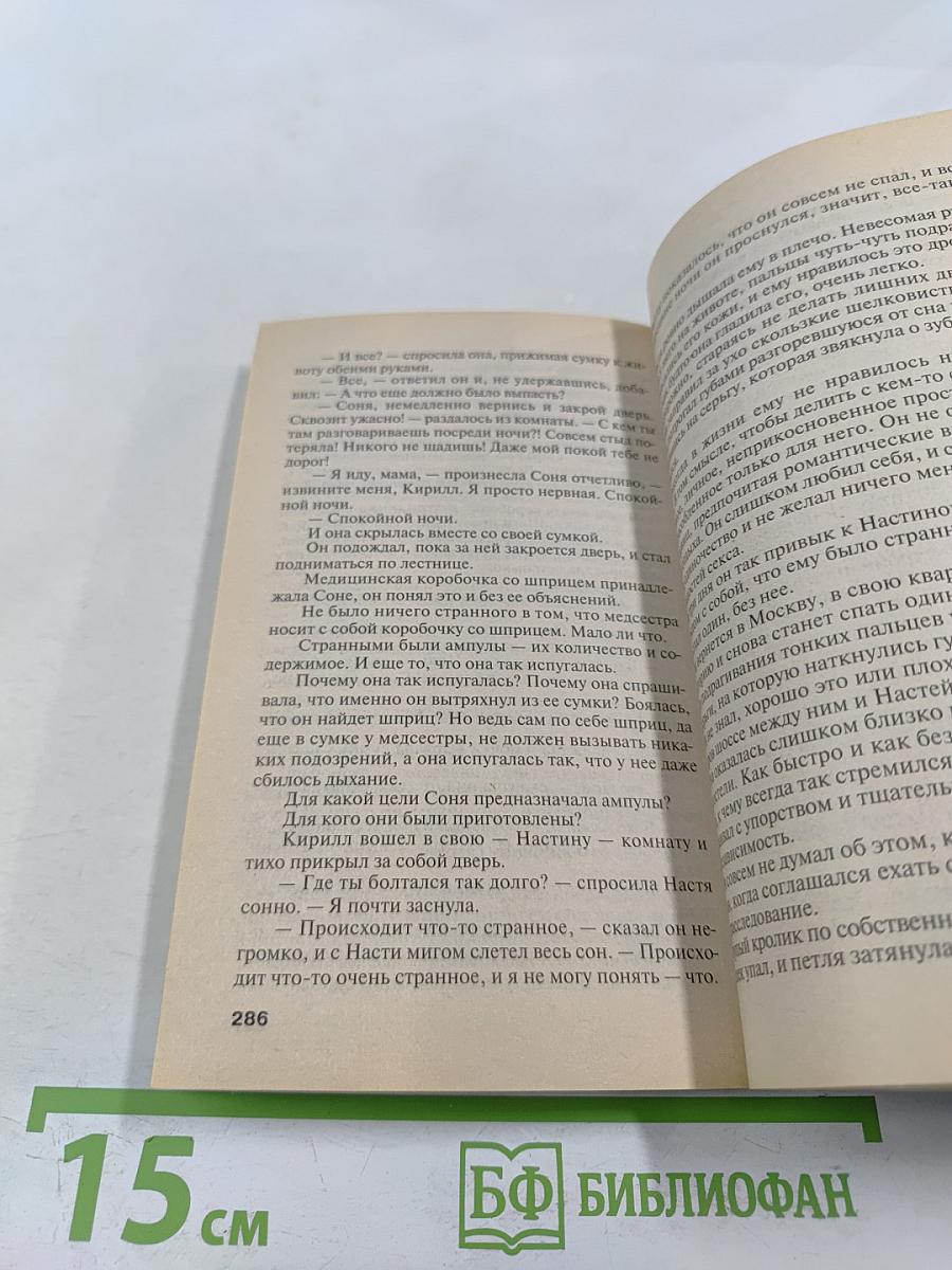 Хроника гнусных времен