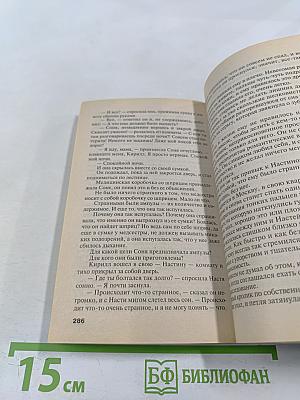 Хроника гнусных времен